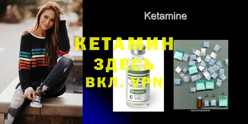 КЕТАМИН ketamine  mega ТОР  Белоусово 